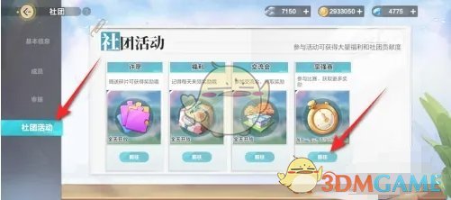 光州能够在