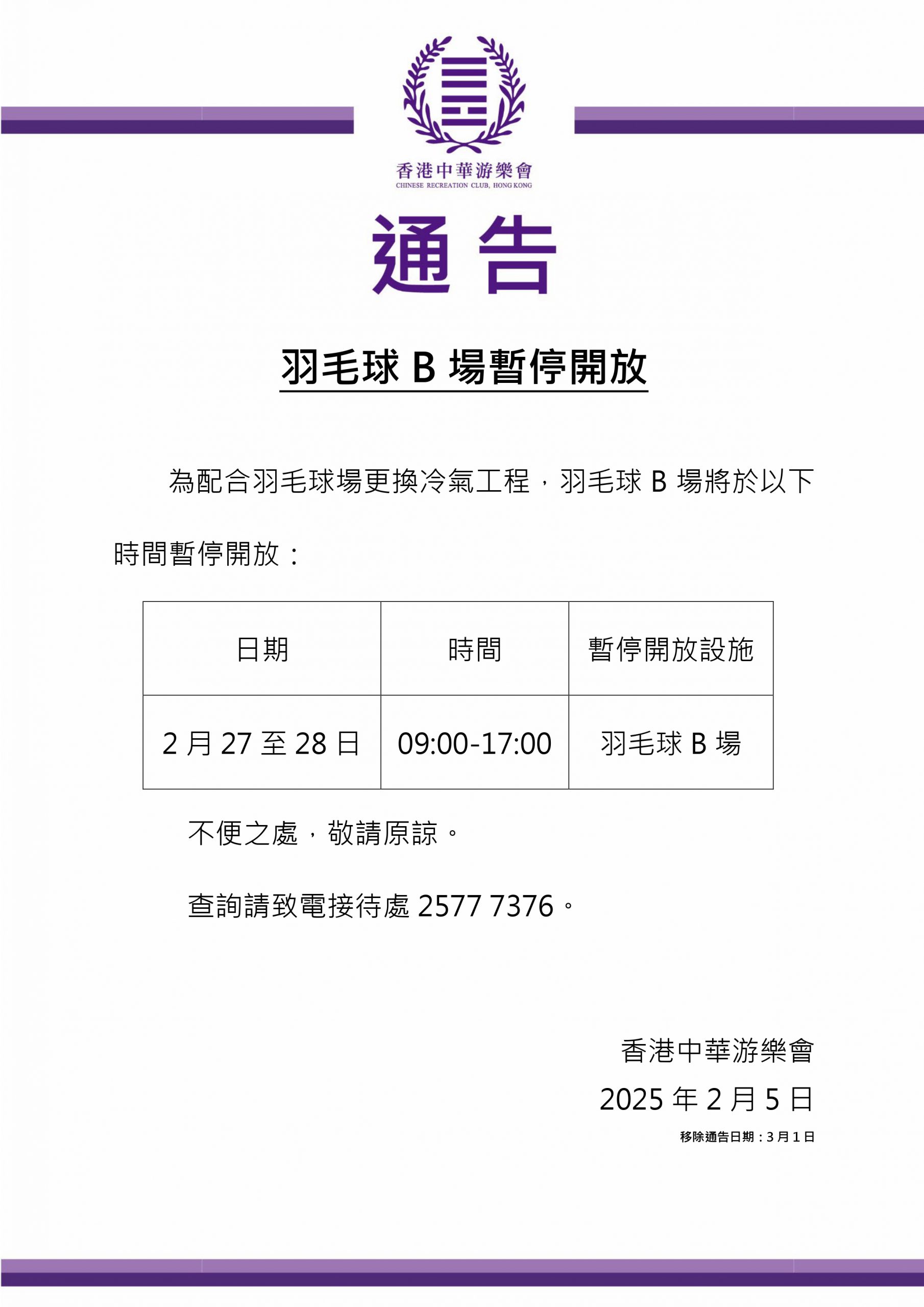 皇家马德里
